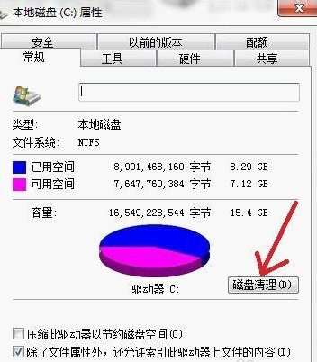 Win7旗艦版系統應該如何優化？