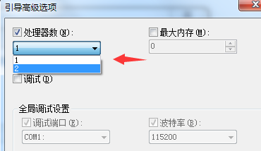 Win7旗艦版系統應該如何優化？