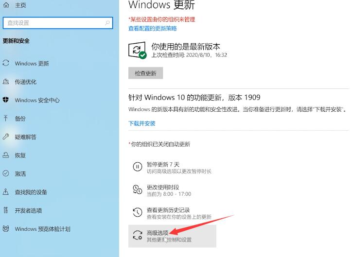 Win10專業版怎么禁止電腦自動更新？