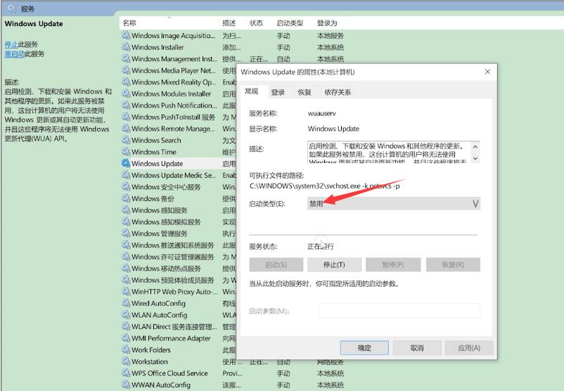 Win10專業版怎么禁止電腦自動更新？