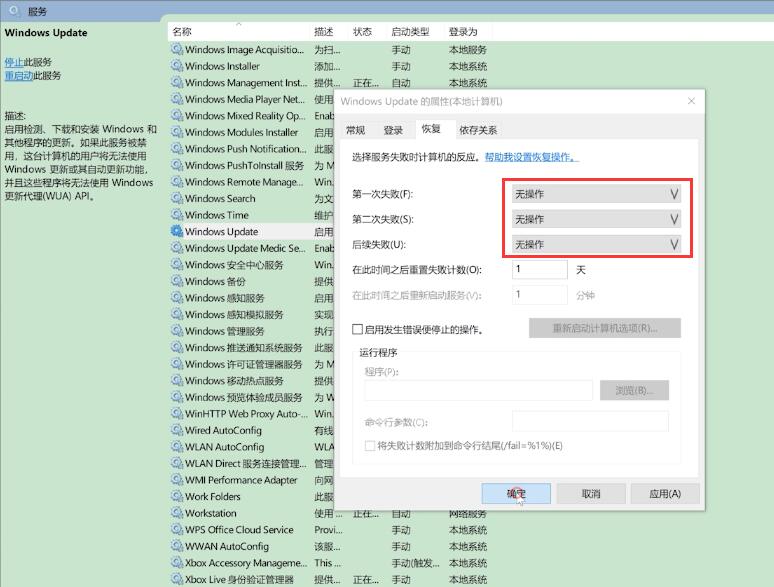 Win10專業版怎么禁止電腦自動更新？