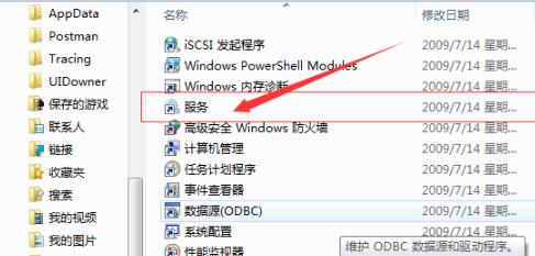 Win7筆記本電腦WiFi信號顯示紅叉怎么解決？