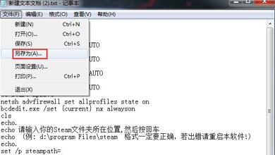 Win7系統在玩游戲的時候vac無法驗證您的游戲要怎么解決？