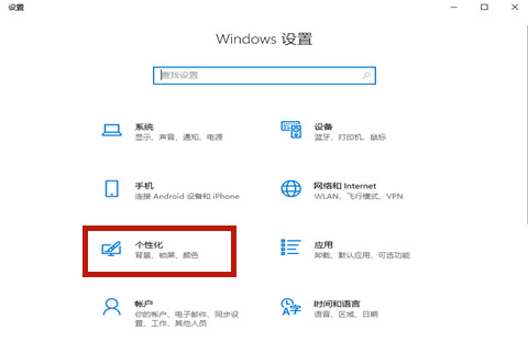 Win10專業版任務欄隱藏了怎么還原顯示出來？