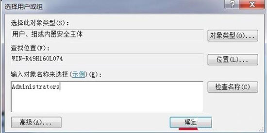 Win7旗艦版時間修改不了怎么解決？