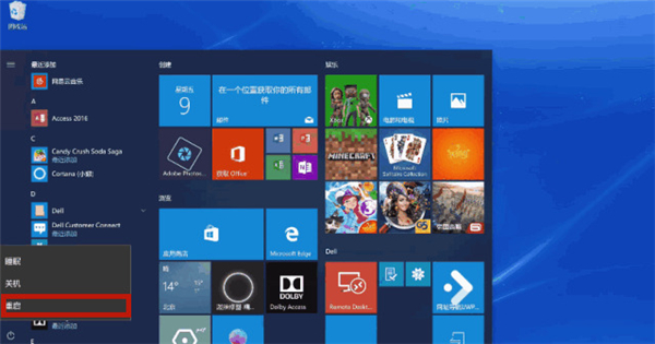 戴爾Win10電腦怎么恢復出廠設置？