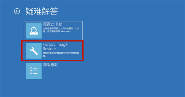 戴爾Win10電腦怎么恢復出廠設置？