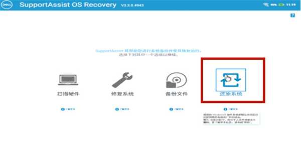戴爾Win10電腦怎么恢復出廠設置？