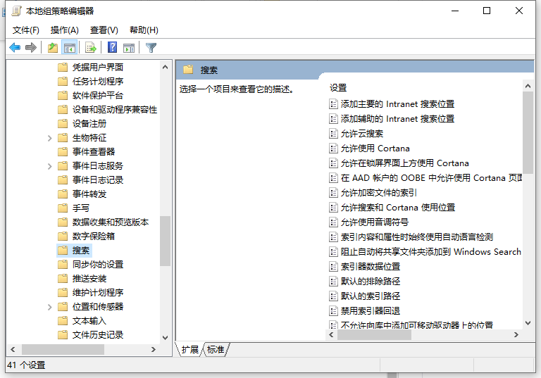 Win10電腦怎么永久禁用小娜？Win10永久禁用小娜方法教程
