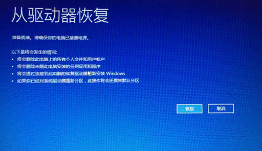 聯(lián)想Win10怎么恢復出廠設置？