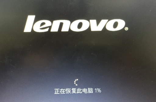 聯(lián)想Win10怎么恢復出廠設置？