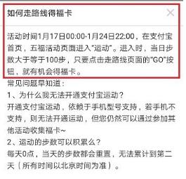 支付寶怎么走路線得福卡 支付寶運動五福掃福卡攻略
