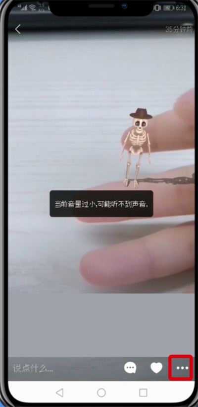 快手中合拍的操作步驟