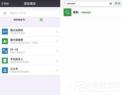 抖音上微信聊天記錄如何恢復 抖音恢復微信聊天記錄的過程