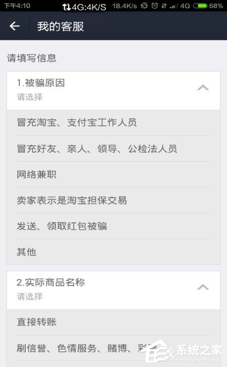 支付寶被騙如何舉報？支付寶被騙舉報教程