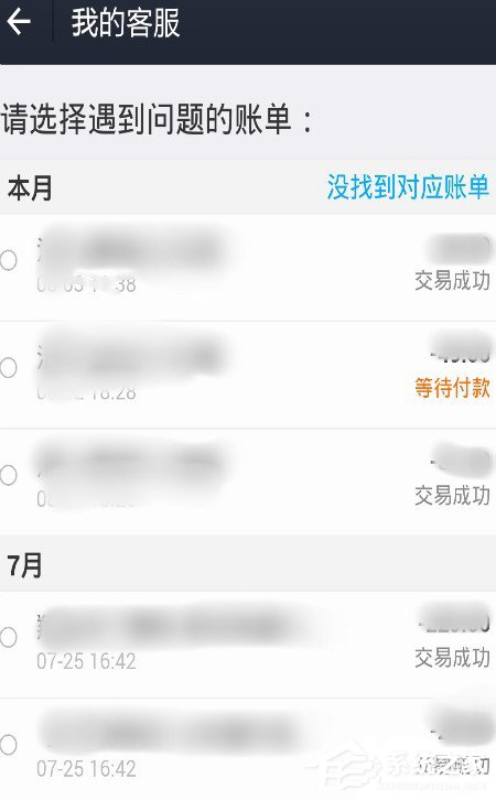 支付寶被騙如何舉報？支付寶被騙舉報教程