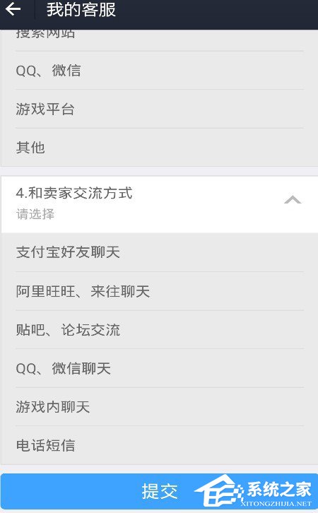支付寶被騙如何舉報？支付寶被騙舉報教程
