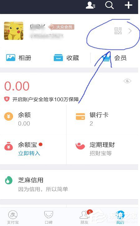 支付寶被騙如何舉報？支付寶被騙舉報教程