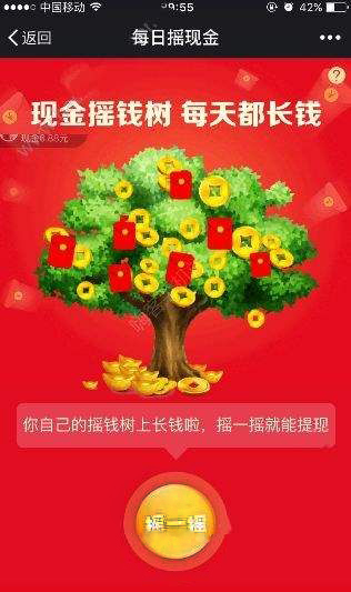 拼多多app搖錢樹怎么參與 拼多多app搖錢樹活動教程