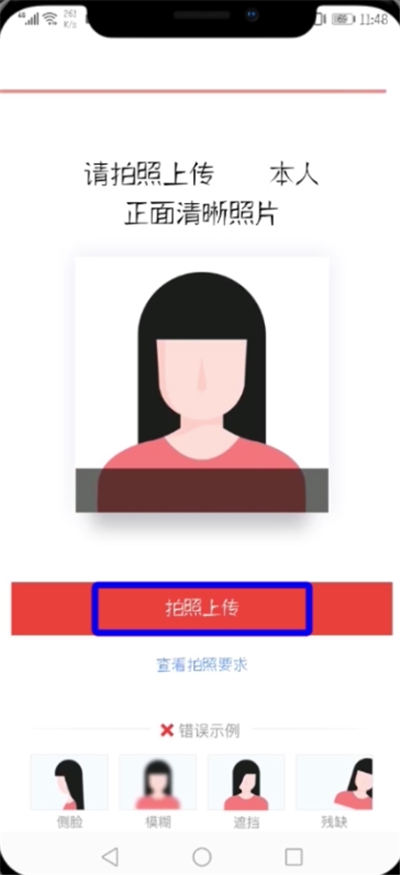 京東中設(shè)置刷臉支付的操作步驟