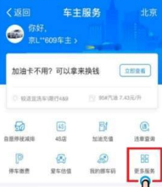 支付寶洗車怎么開啟 支付寶預約洗車教程