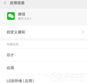 微信語音播放失敗怎么辦？微信語音播放失敗解決方法