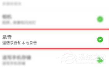 微信語音播放失敗怎么辦？微信語音播放失敗解決方法