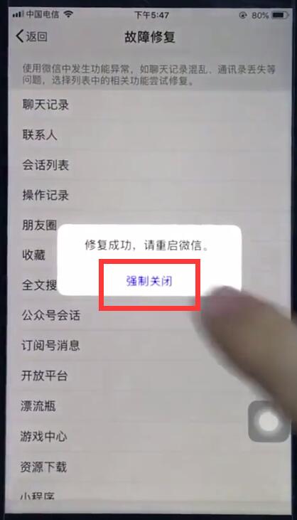 ios12恢復微信已刪除聊天記錄的操作步驟