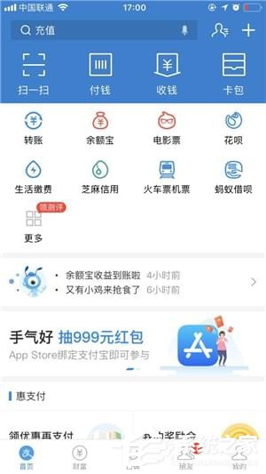 支付寶如何隱藏余額？支付寶隱藏余額方法