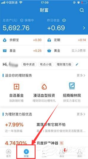 支付寶如何隱藏余額？支付寶隱藏余額方法