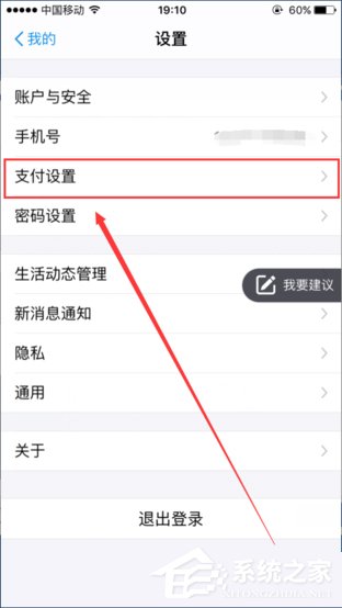 支付寶如何關閉自動扣費功能？支付寶關閉自動扣費的方法
