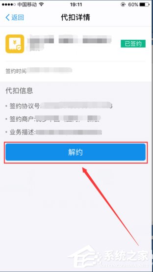 支付寶如何關閉自動扣費功能？支付寶關閉自動扣費的方法