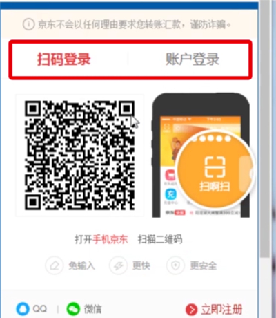 京東中注銷帳號的詳細(xì)步驟
