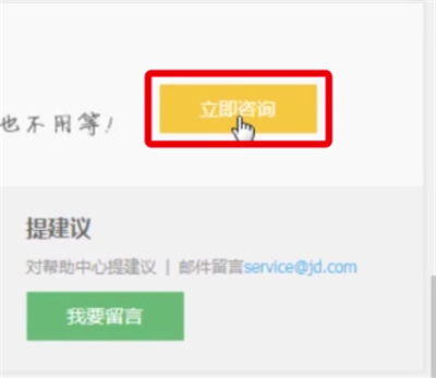 京東中注銷帳號的詳細(xì)步驟