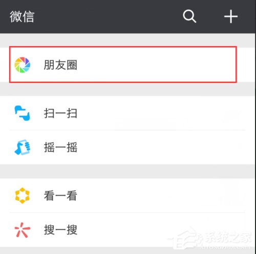 微信朋友圈如何只發文字不發圖片