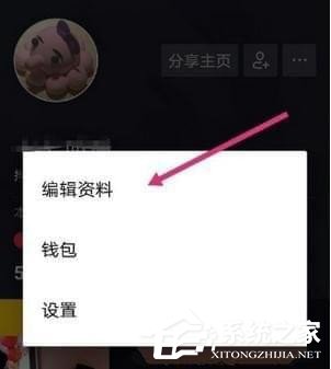 抖音如何修改賬號名稱？抖音賬號名稱修改方法