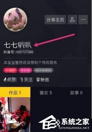 抖音如何修改賬號名稱？抖音賬號名稱修改方法