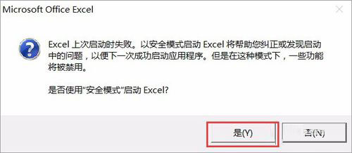 Win10運行Excel表格提示“Excel詞典xllex.dll文件丟失或損壞”怎么辦？