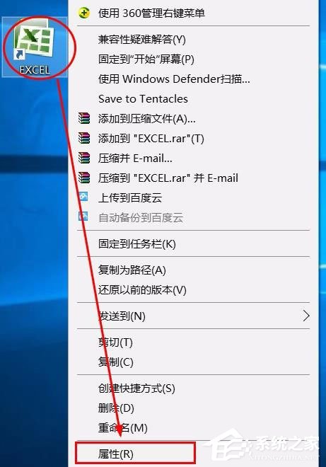 Win10運行Excel表格提示“Excel詞典xllex.dll文件丟失或損壞”怎么辦？