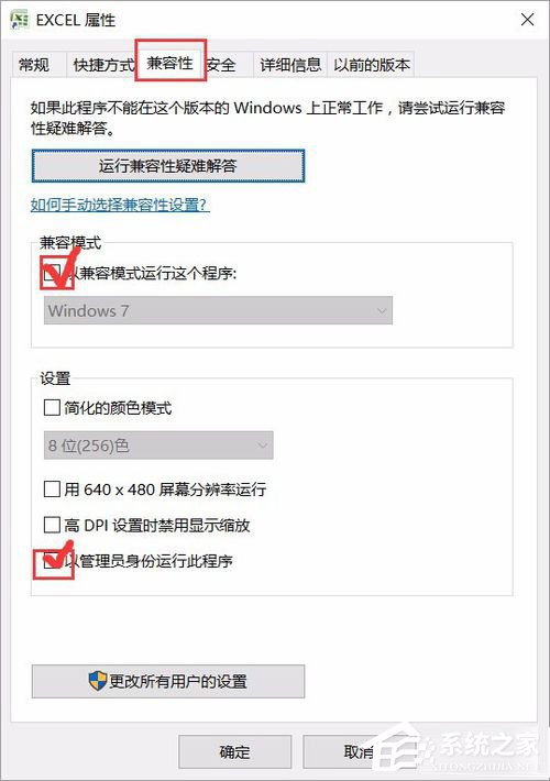 Win10運行Excel表格提示“Excel詞典xllex.dll文件丟失或損壞”怎么辦？