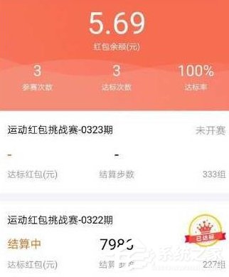 支付寶體育服務(wù)紅包如何提現(xiàn) 支付寶體育服務(wù)紅包提現(xiàn)教程