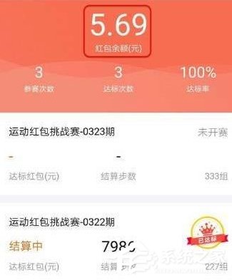 支付寶體育服務(wù)紅包如何提現(xiàn) 支付寶體育服務(wù)紅包提現(xiàn)教程