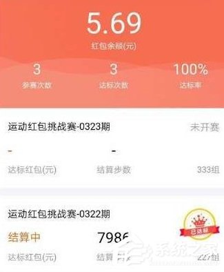 支付寶體育服務(wù)紅包如何提現(xiàn) 支付寶體育服務(wù)紅包提現(xiàn)教程