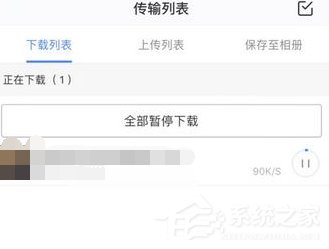 百度云提示未知錯(cuò)誤如何處理？百度云提示未知錯(cuò)誤的原因