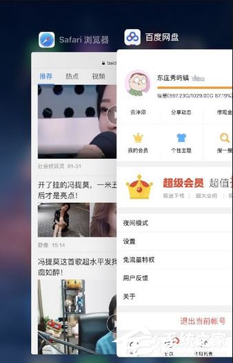 百度云提示未知錯(cuò)誤如何處理？百度云提示未知錯(cuò)誤的原因