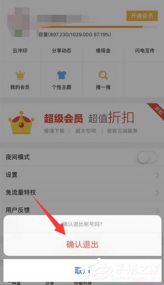 百度云提示未知錯(cuò)誤如何處理？百度云提示未知錯(cuò)誤的原因