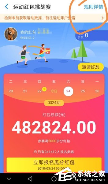 支付寶體育紅包是什么 支付寶體育紅包如何領(lǐng)取