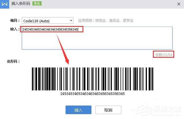 如何使用word設計條形碼？條形碼的設計教程