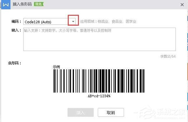 如何使用word設計條形碼？條形碼的設計教程