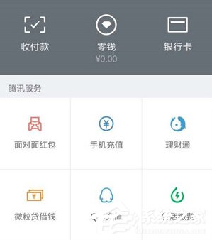 微信零錢提現怎么免手續費 微信零錢提現免手續費方法